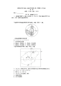 湖南省长沙市师大附中2025-2026学年高二上学期10月第一次月考地理试卷（Word版附解析）