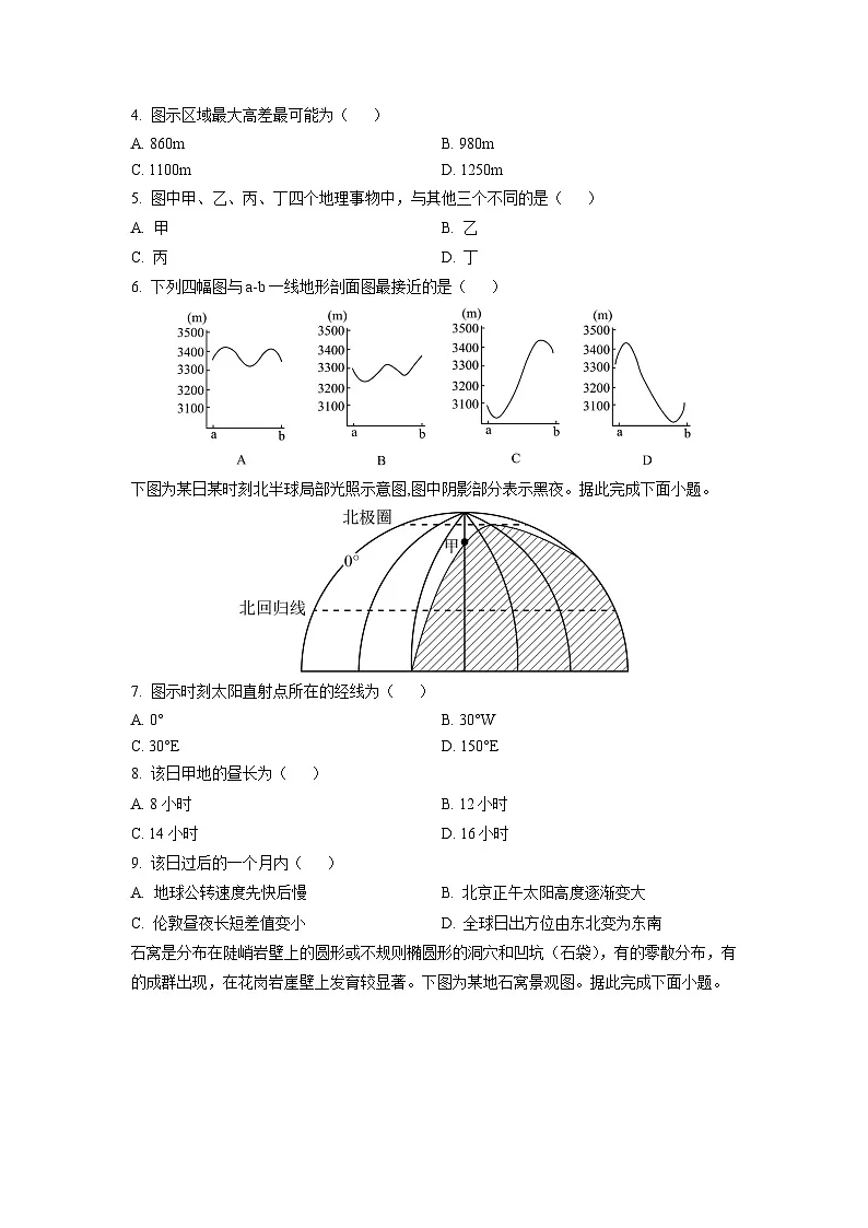 山西省忻州市部分学校2024-2025学年高二上学期期中联考(e卷)地理试题(学生版)第2页