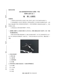 河南省青桐鸣大联考2025-2026学年高三上学期10月联考地理试卷（含答案）