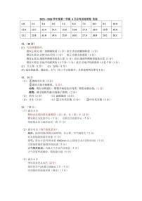 福建省厦门英才学校2025-2026学年高一上学期第一次月考地理试卷(图片版,含答案)含答案解析