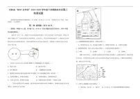 吉林省“BEST合作体”2024-2025学年高二下学期7月期末地理试卷