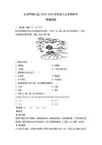 北京市房山区2024-2025学年高二上学期期中地理试卷（解析版）