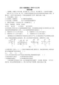 黑龙江省龙东十校联盟2025-2026学年高二上学期10月月考地理试题（PDF版附解析）