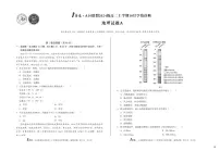 安徽省A10联盟2025-2026学年高二上学期10月学情诊断地理A试题（PDF版附解析）