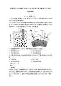 海南省三亚市某校2024-2025学年高三上学期第三次月考地理试卷（解析版）