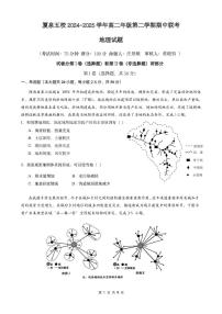 福建省厦泉五校2024-2025学年高二下学期4月期中联考试题地理试卷+答案