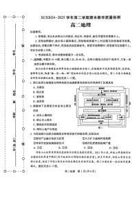 河南省许昌市2024-2025学年高二下学期7月期末教学质量检测地理试卷