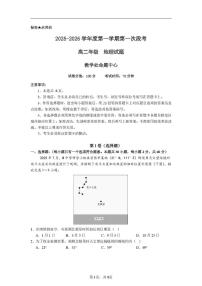 广东省东莞中学松山湖学校2025-2026学年高二上学期10月月考地理试题