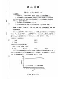 广东省部分学校2025-2026学年高二上学期10月联考地理试卷（月考）