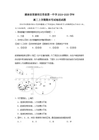 湖南省常德市汉寿县第一中学2024-2025学年高三上学期1月期末地理试题