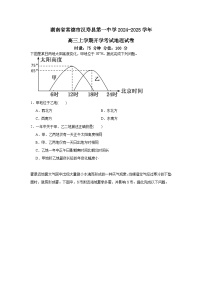湖南省常德市汉寿县第一中学2024-2025学年高三上学期开学地理试题