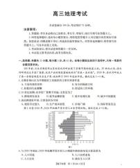 湖北省部分学校2025-2026学年高三上学期10月联考地理试题（月考）