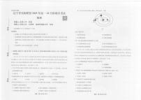 辽宁省名校联盟2025-2026学年高一上学期10月份联合考试地理试题（月考）