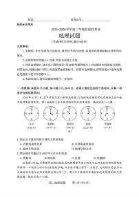 山西省晋中市部分学校2025-2026学年高二上学期10月阶段性考试地理试题(月考)