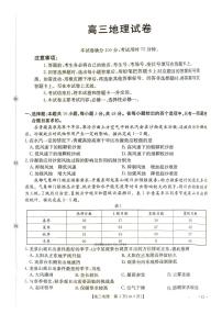 江西省2025年高三上学期10月地理试题无答案