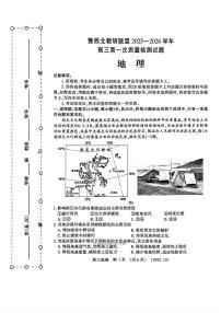 2025年豫西北教研联盟高三上学期10月地理试题及答案