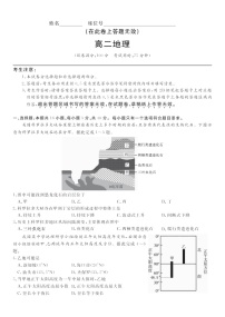 安徽省皖江名校联盟联考2025-2026学年高二上学期10月考试地理试卷