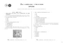 安徽省1号卷·A10联盟2025-2026学年高一上学期10月学情诊断地理含答案解析