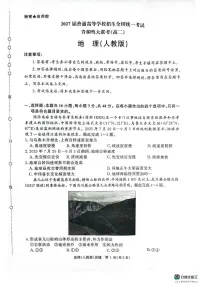 河南省青桐鸣大联考2025-2026学年高二上学期10月月考地理试题