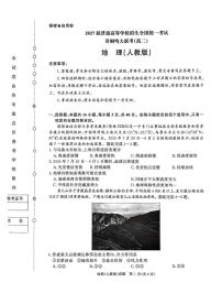 河南省部分学校2025-2026学年高二上学期10月月考地理试题