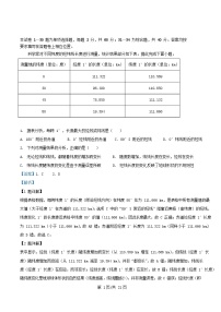 四川省成都市2025_2026学年高二地理上学期10月月考试题含解析