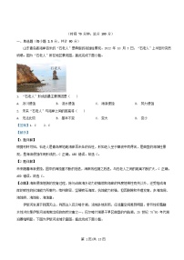 四川省南充市2025_2026学年高二地理上学期10月月考试题含解析