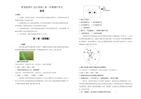 湖南省衡阳市衡阳县第四中学2024-2025学年高三上学期11月期中地理试题
