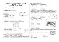 新疆维吾尔自治区喀什地区巴楚县第一中学2025-2026学年高一上学期9月月考地理试卷