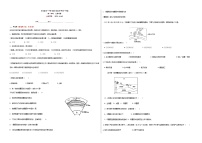 新疆维吾尔自治区喀什地区巴楚县第一中学2025-2026学年高二上学期9月月考地理试卷