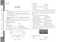 湖南省部分学校2025-2026学年高二上学期10月联考地理试卷（PDF版附解析）