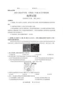 山西省三上学期重教育2026届高三上学期10月学情检测地理试卷+答案