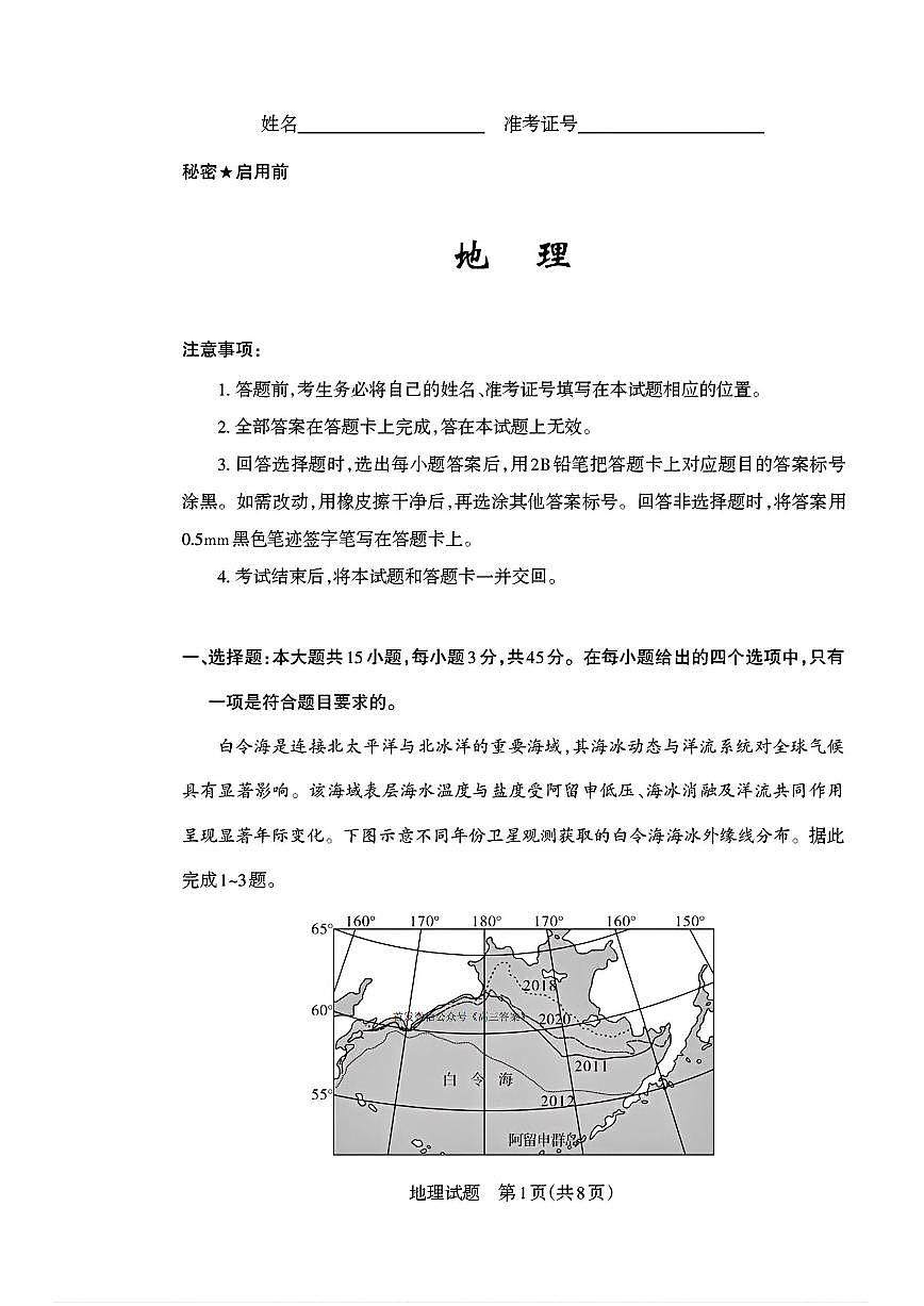 地理第1页