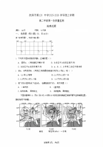 辽宁省沈阳市第一二O中学2025-2026学年高二上学期10月考试地理试卷