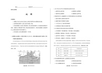 山西省思而行2025-2026学年高三上学期模拟期中考试地理试卷