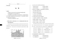 山西省思而行2026届高三上学期10月核心模拟期中地理试题+答案