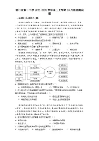 铜仁市第一中学2025-2026学年高三上学期10月地理测试题