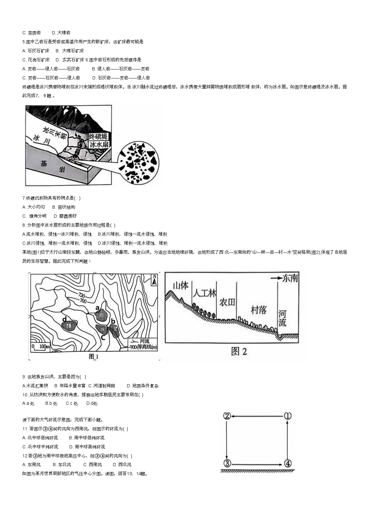 湖南省汨罗市第一中学2024-2025学年高二上学期9月月考地理试题1第2页