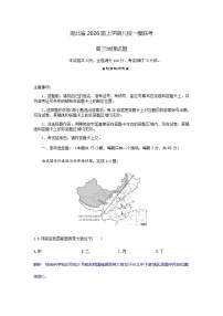 湖北省八校2026届高三上学期一模考试地理试题(Word版附解析)