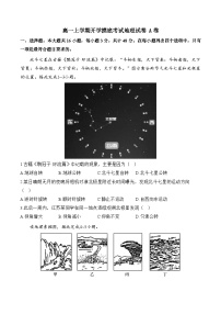 湖南省邵阳市第二中学2024-2025学年高一上学期开学摸底考试地理试卷+湘教版A卷