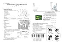江苏省南京市临江高级中学2025-2026学年高三上学期10月月考地理试题（无答案）