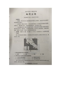 河北省保定市2025-2026学年高三上学期期中摸底考试地理试题