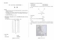 河南省部分名校2025-2026学年高二上学期10月月考地理试题
