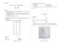 河南省部分名校2025-2026学年高二上学期10月月考地理试题