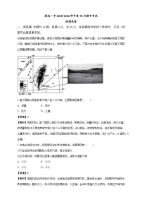 广东省清远市第一中学2025-2026学年高三上学期10月期中考试地理试卷（Word版附解析）
