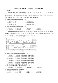 河南省青桐鸣2025-2026学年高二上学期9月大联考地理试卷（Word版附答案）