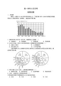 黑龙江省齐齐哈尔市第八中学校2024-2025学年高一下学期6月月考地理试卷