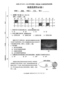 2025北京二中高二（上）学段一地理试卷
