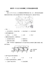 河南省南阳市第一中学2025-2026学年高二上学期10月月考地理试卷