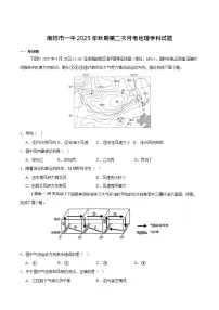 河南省南阳市第一中学2025-2026学年高二上学期10月月考地理试卷