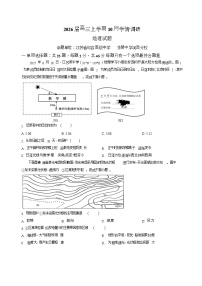 江苏省南京市、镇江市、徐州市联盟校2025-2026学年高三上学期10月考试地理试卷
